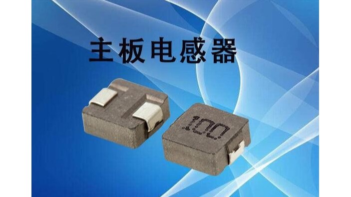 主板電感器檢測(cè)的兩種方法