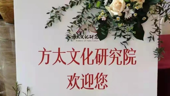 我是您的眼，帶你看世界--第三站：走進(jìn)方太